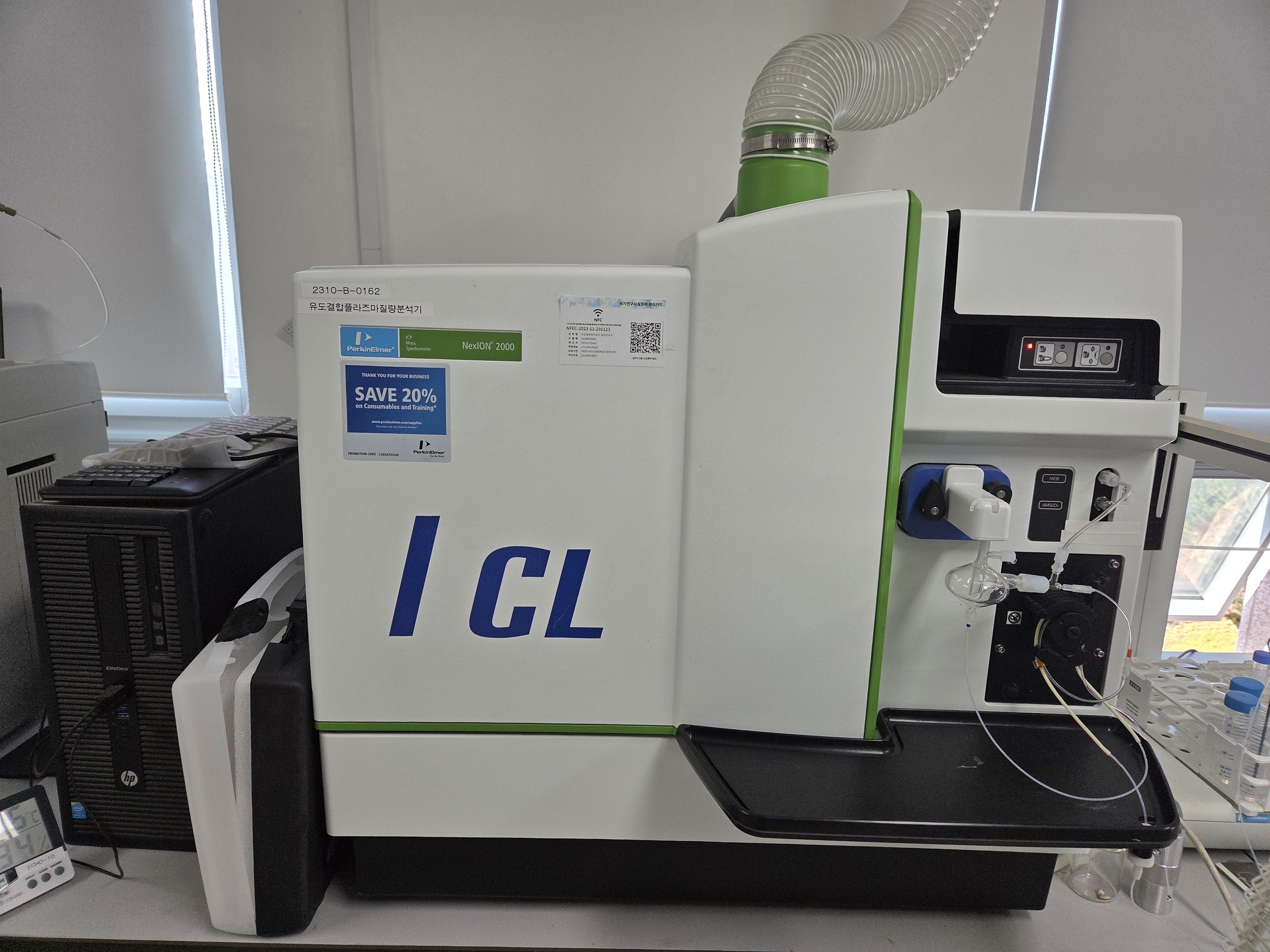 유도결합플라즈마 질량분석기