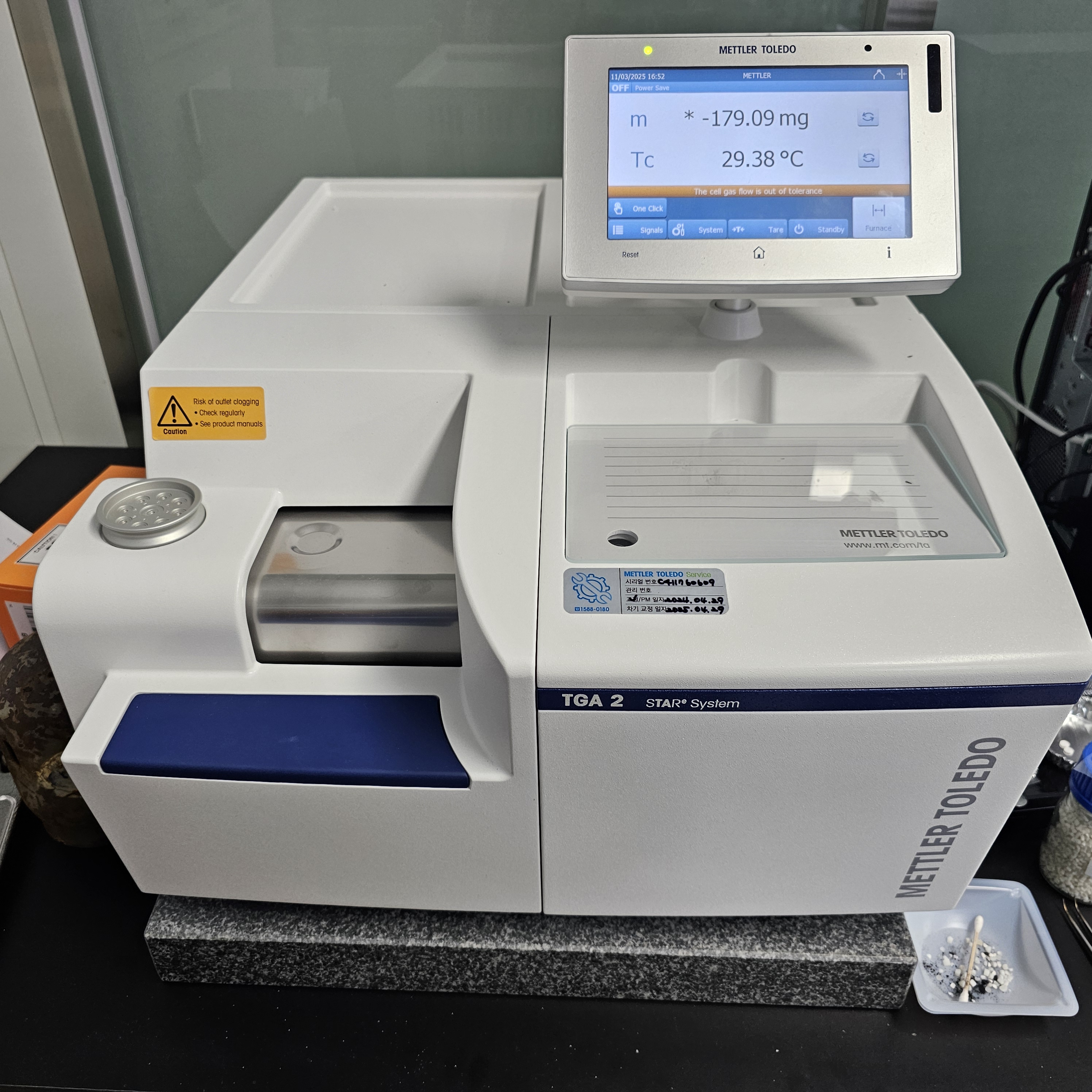 DSC 분석 이미지 2